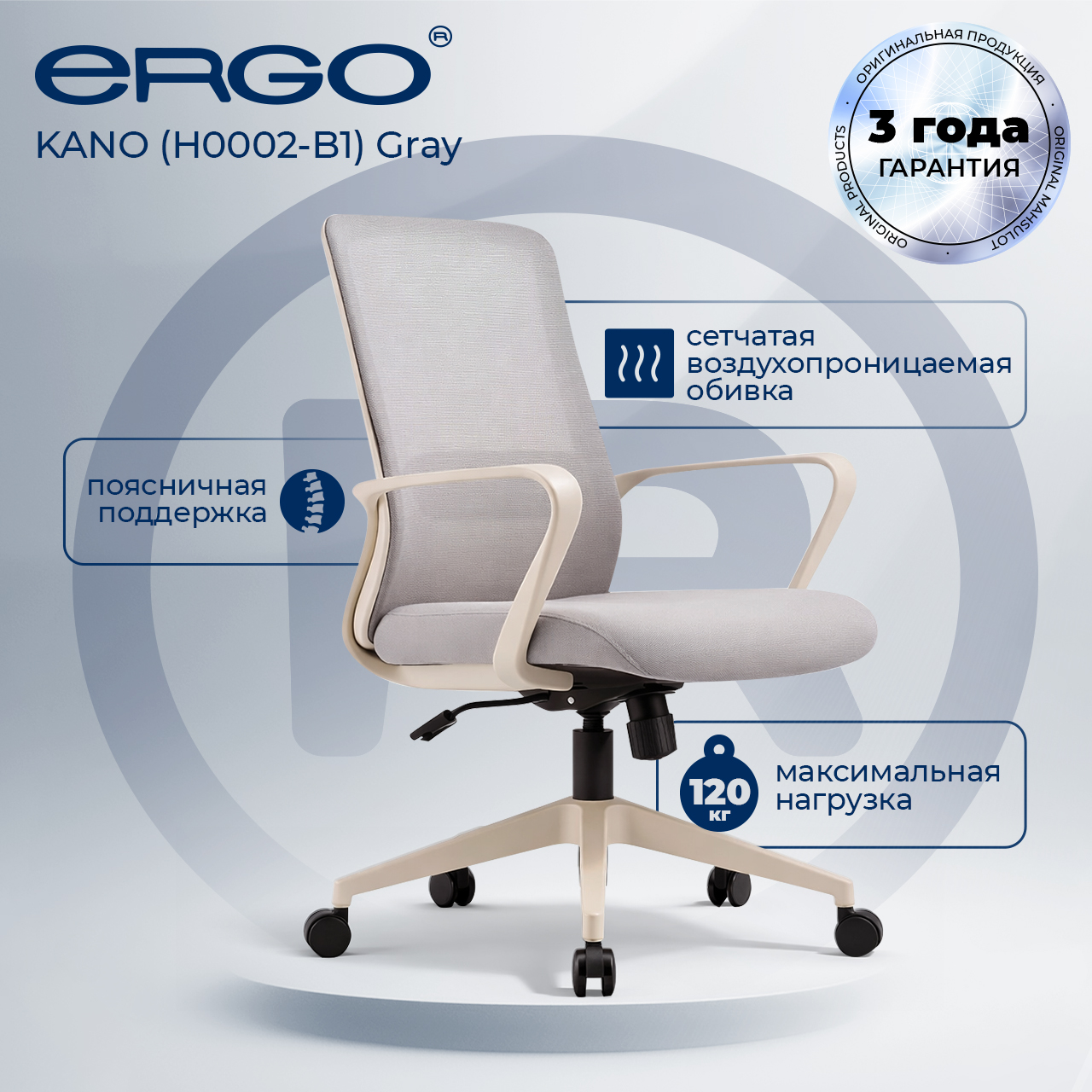 Кресло Ergo H0002-B1, серый